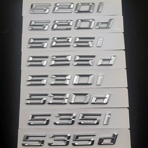 BMW 악세사리 블랙 편지 BMW 호환 520i 로고 E60 E39 E34 F10 Xdrive 트렁크 엠블럼 스티커 액세서리, 02 Chrome Silver_10 525d