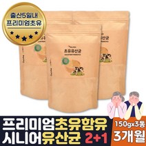 식사대용쉐이크 초유 단백질 멀티프로바이오틱스 3달