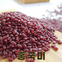 밥보야 22년산 홍국쌀 홍국미 1kg 기능성쌀, 1개