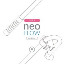 네오 플로우 L/M (입수 16/22mm 출수 12/16mm) Ver.2, 1개