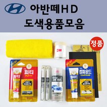 순정품 현대 아반떼HD 자동차 붓펜 카페인트 도색 스프레이 차량용 2R 컨티넨탈실버 2X 인디고블루 5F 로즈레드 7F 크리스탈화이트 9A 스틸그레이 9F 스톤블랙 ND 엠버레드, 선택:RBC 세라믹화이트 스프레이(당일발송)