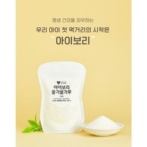 [세척완료]유기농 중기오트밀가루 2개, 아이보리오트밀