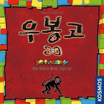 코리아보드게임즈 우봉고 3D, 혼합 색상