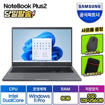 삼성전자 2021 노트북 플러스2 15.6, 미스틱 그레이, 셀러론, NVMe128GB + SSD256GB, 8GB, WIN10 Pro, NT550XDA-K14AG