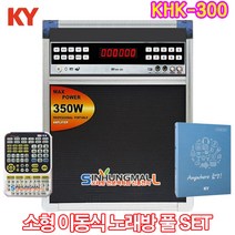 금영 노래방 리모콘 KRC-8800S, KRC-8800B