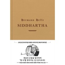 싯다르타(초판본)(1922년 오리지널 초판본 표지디자인 패브릭 에디션), 더스토리, 헤르만 헤세