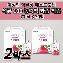 40대 50대 여성 여자 갱년기 100% 석류즙 석류 원액 과즙 착즙 주스 쥬스 농축액 액기스 효능 어머니 생신 선물 식물성 에스트로겐 엘라그산 페르시아 천호엔케어 석류 30팩, 2개