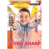 Basic Word Sharp D 베이직워드샵 4, EDTIA