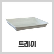 [벨라드뽀] 트레이 습포타월 사각쟁반 바구니 피부자격시험 팩도구