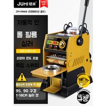 실용적 수축포장기 자동열수축포장기 필름포장기 진공팩 압착기 열포장, J.자동롤필름수평/핫셀러모조골드