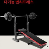 접이식 벤치프레스 인클라인벤치프레스 홈트레이닝