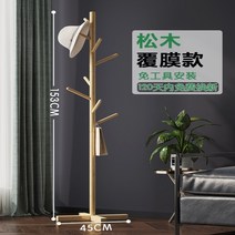 선인장옷걸이 조립식 스탠딩 파이프 조립 행거 옷걸이 나무 원목 폴대, A