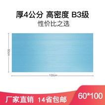 폼보드 고밀도 짜서 만들다 방화 보온판 지붕 열차단판 실내실외 벽 단열 재료 습기방지 방염 스티로폼패드, T01-라이트옐로우