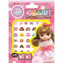 네일 스티커 - 리틀 미미유아스티커 어린이스티커 스티커북 캐릭터스티커 디즈니스티커 스티커놀이 아기스티커 예쁜스티커 아기장난감 놀이키트, 본상품