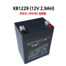 이앤피/KB1229/(12V 2.9AH)/배터리