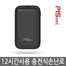 [피스넷] 대용량 충전식 손난로 핫팩 피스넷 HOT-10000, 단품