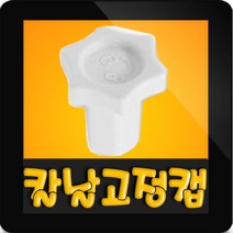 한일전기 정품부속 HMF-3250S 칼날고정캡 한일 믹서기 부품 분쇄기 대용량 부속, (신형믹서기)칼날 고정캡