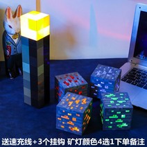 마인크래프트 Minecraft 토치 야간 조명 픽셀라이트 장난감 광부 램프 분위기, 간프로스트배터리수명횟불+블루마인