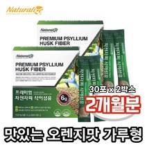 네추럴라이즈 인도산 식물성 차전자피 분말 식이섬유 6gx30포 맛있는 오렌지맛 인도 가루 변이딱딱 딱딱한변 1일1포 하루1포 4000mg, 2개