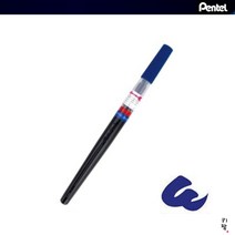 펜텔 카트리지식 아트 캘리그라피 붓펜 칼라브러쉬 1개입, 스틸블루