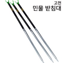 피싱스토어-동광 고천 민물받침대 앞받침대 2절~5절, 공통