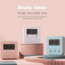 초시계 수능 타이머 공무원 시험 시간배분 타임 스톱워치 공부 실험용 수험생시계, 블루