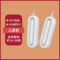 샤오미 신발 운동화 안전화 구두 건조기 관리기, 어린이용