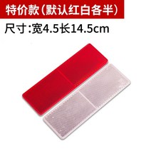 트럭용 역 반사기 트럭용 역 반사기 스티커-32685, 단일옵션, 옵션01