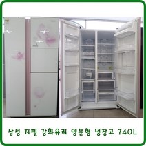 중고삼성 지펠 양문형 냉장고 740L, 8/삼성지펠 양문형 냉장고740L