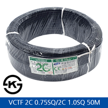 서남전선 VCTF 전선 2C0.75SQ/2C1.0SQ 50M, 2C0.75SQ 50M