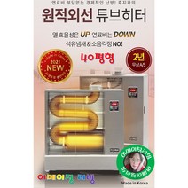 2021년 신제품 석유난로 초대형 백등유 돈풍기 원적외선 튜브히터 전기 난로 히터 열풍기 리모컨 냄새없는 40평형 회의실 사무실 로비 휴게소 창고 공장 교회 식당 공장 시장 A/S, 실버, FU-40000