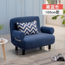 트랜스폼 오피스텔 침대 식 대용 변신 쇼파 0.8m ~ 1m, 100cm 남색