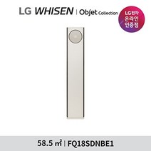 LG전자 [LG전자공식인증점] LG 휘센 타워 에어컨 FQ18SDNBE1(M) (기본설치비무료), FQ18SDNBE1_일반(알루미늄배관), FQ18SDNBE1