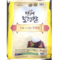식자재 가정 쌀 보령 만세 농협 20kg 고급쌀 맛있는 쌀/쌀20kg/농협쌀/보령쌀/식자재식자제/식자재쇼핑몰/식자재마트/식당/식당용, 단일 수량