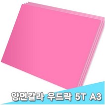 EM_대원 양면칼라우드락 29x44 5T 10장 -36754 스치로폴 펠트 휄트 보드, B090