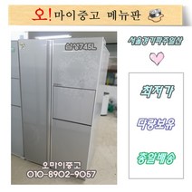 중고양문형냉장고 엘지중고냉장고 디오스 강화유리 홈빠 752L 전국배송, 중고냉장고
