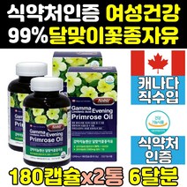 여자 생리 전 증후군 pms 달맞이꽃 종자유 영양제 2통 달맞이종자유 중년 50대 감마리놀레산 감마리놀렌산 갱년기 비타민 60대 40대 오일 여성 프림로즈 캡슐 캐나다 고함량