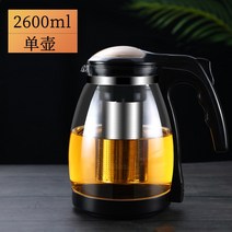 찰랑이 티포트 1인 필터없는 채우는 유리네이드 다도세트 캠핑웨건, T05-2600ml 단지, 1개