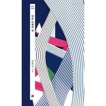 밀크북 작은 미래의 책, 도서, 9791167901071
