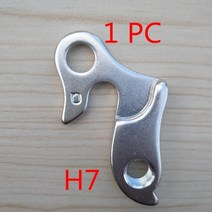 사이클링 리어 변속기 행거 도로 자전거 기어 피나렐로 프린스 도그마 노코 발렌스 F8 F10 포커스 저자용 드롭 아웃 1PC, WGH007P1, 1개