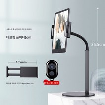 슬리퍼 거치대 핸드폰 바탕화면 태블릿 카메라 침대 머리맡 다용도 거치대, 보여진 바와 같이, 하이엔드데스크탑[태블릿+듀얼사용+블루투스Selfie]