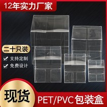 포장 케이스 펫 투명 케이스 플라스틱 선물 모형 전시 수제 비누 pvc 외장 컬러 커스텀 제작가능, 23 120*57*132mm（1만）