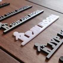 아이방 꾸미기 아크릴 도어사인 입체 문자 글자 표지판 간판 문패 호실 호수 어린이 이름표, 어린이 남자 아이콘 x 1번서체(영문대문자만가능), 밝은콘크리트(질감O)