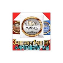 3개사면1개더국산수제 기타줄 통 일렉등등