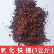 500 그램/가방 11 색 산화철 안료 시멘트 첨가제 돌 염색 분말 벽 낙서 DIY 재료, 07 Iron oxide brown_01 500g