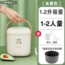 1인용 미니 밥솥 다용도 국밥솥 원룸 자취 한달살기 저당 소형 캠핑 이유식 2인용, 녹색