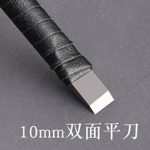 전각 칼 수제 도장 만들기 낙관 제작 재료 공예 커터, 10mm