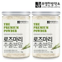 부영한방약초 로즈마리 추출물 분말 가루, 2개, 150g