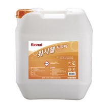 린나이 업소용 식기세척기 세제린스 RWW-12DR 워시웰드라이 스팀오븐 스팀컨벡션 식세기 린스 18.7L