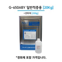 폴린트 컴포지트 G-650ABY 20kg 일반적층용 에포비아 유리섬유 호마이카 FRP수지, 1개